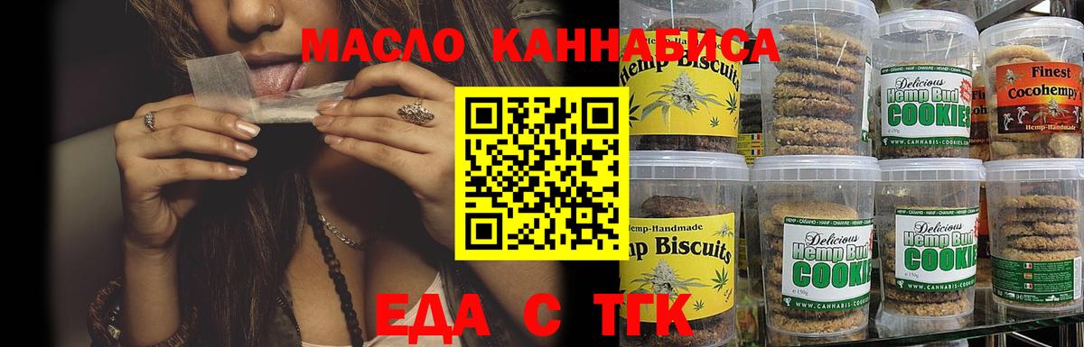 Котлас  Еда ТГК марихуана  Вход с VPN 