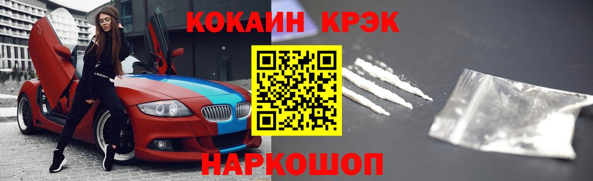 Cocaine FishScale Котлас