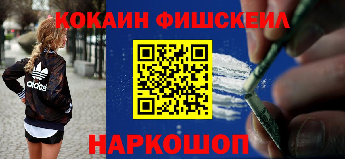 COCAIN Боливия  КОКАИН Перу  КОКАИН  Котлас  Вход с VPN 
