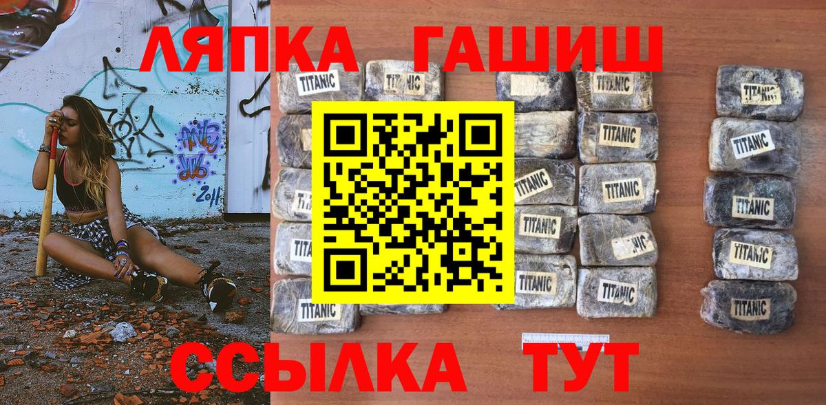 Гашиш Изолятор  ГАШИШ VHQ  Вход с VPN  Котлас 