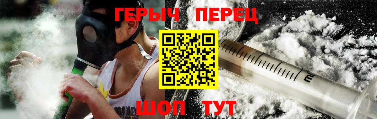 Котлас  ГЕРОИН гречка  Вход с VPN 