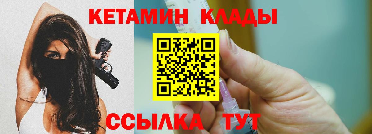 МЕГА как зайти  Вход с VPN  Котлас  КЕТАМИН VHQ 