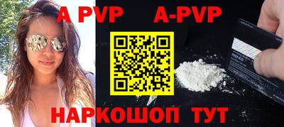 а пвп мука Краснокаменск