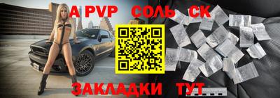 спайс Баксан