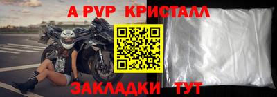 а пвп мука Краснокаменск