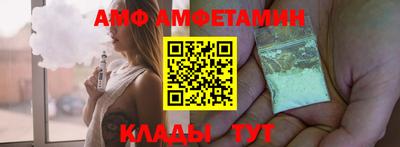 амф Краснознаменск