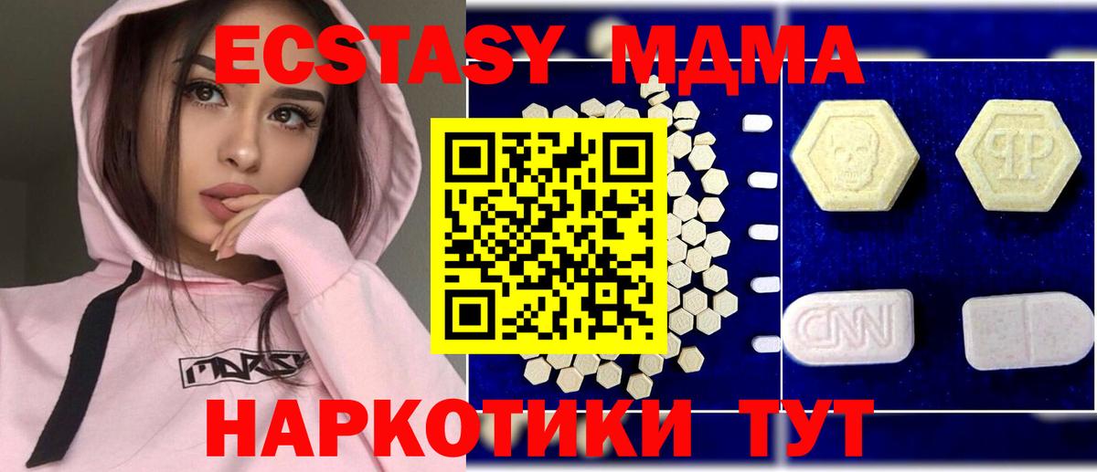 МДМА кристаллы  Вход с VPN  МДМА молли  MDMA  Котлас 
