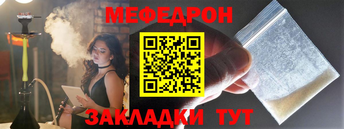 МЕФ кристаллы  Мефедрон  Котлас  МЕФ мука  Вход с VPN 