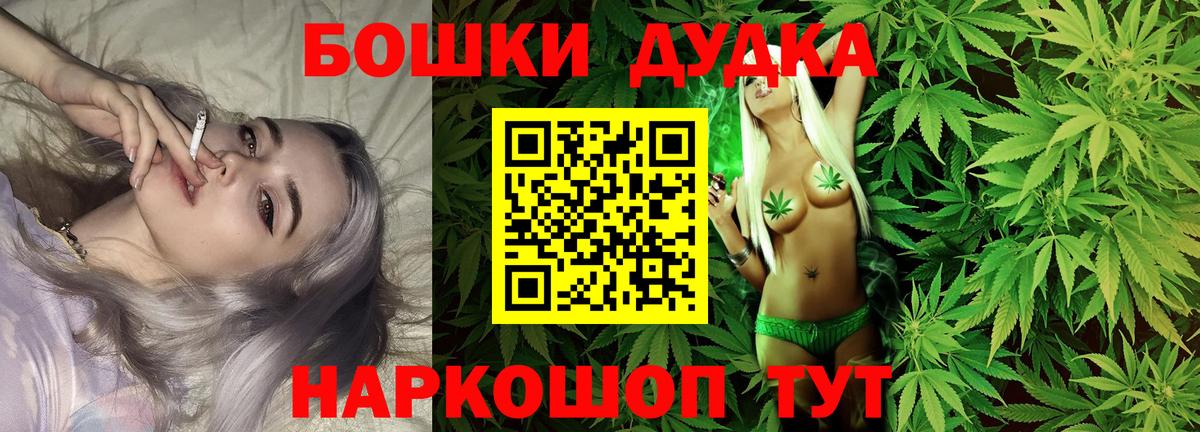 Бошки марихуана Bruce Banner  Бошки марихуана SATIVA & INDICA  Котлас  Вход с VPN  Каннабис MAZAR 